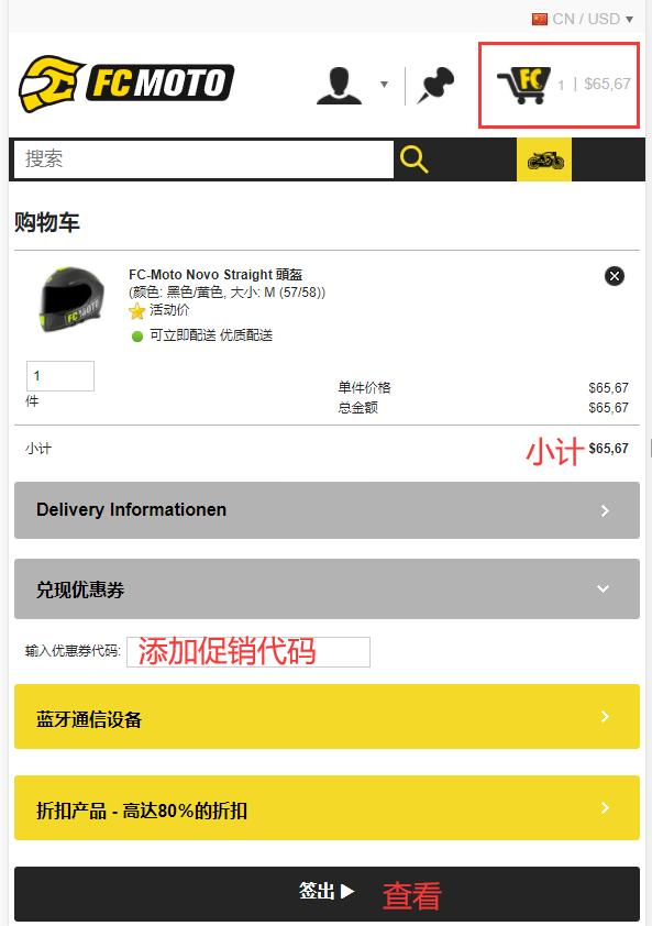 FC-Moto promo code