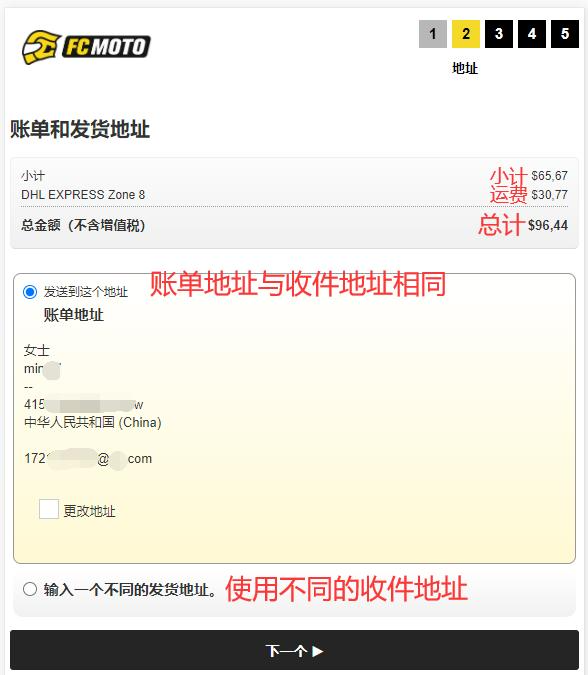 FC-Moto shipping and billing address