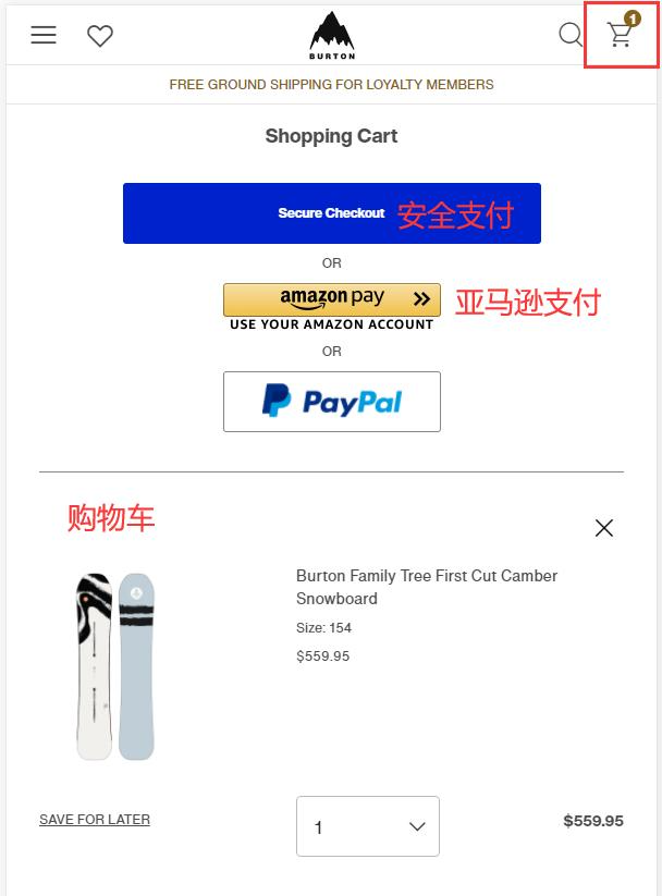 Burton shopping cart order