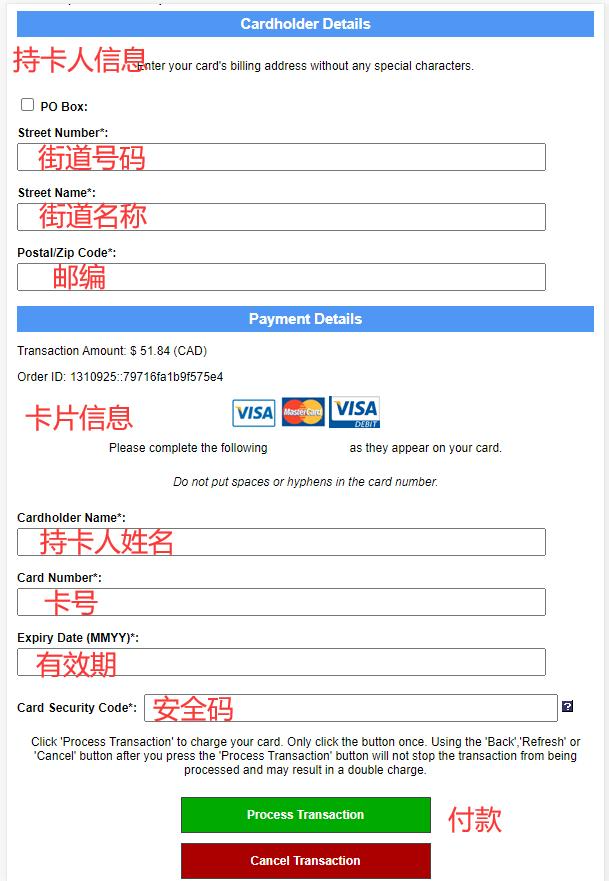 Puzzle Master Payment Information