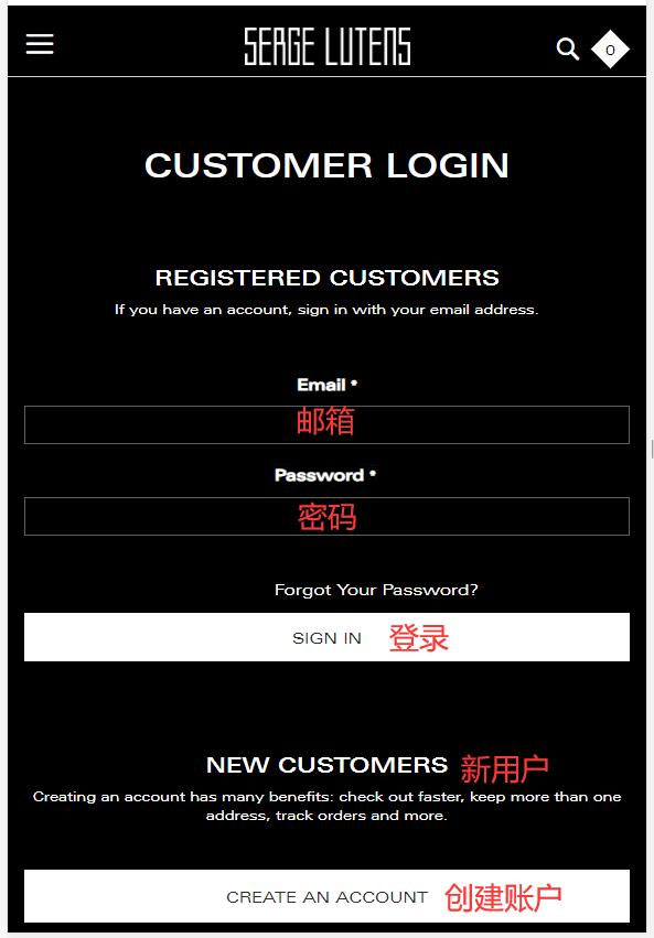 Serge Lutens account registration