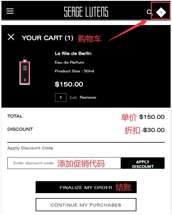 Serge Lutens shopping cart promo code
