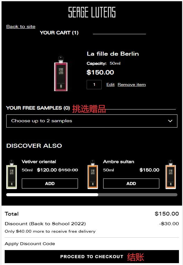 Serge Lutens select free samples