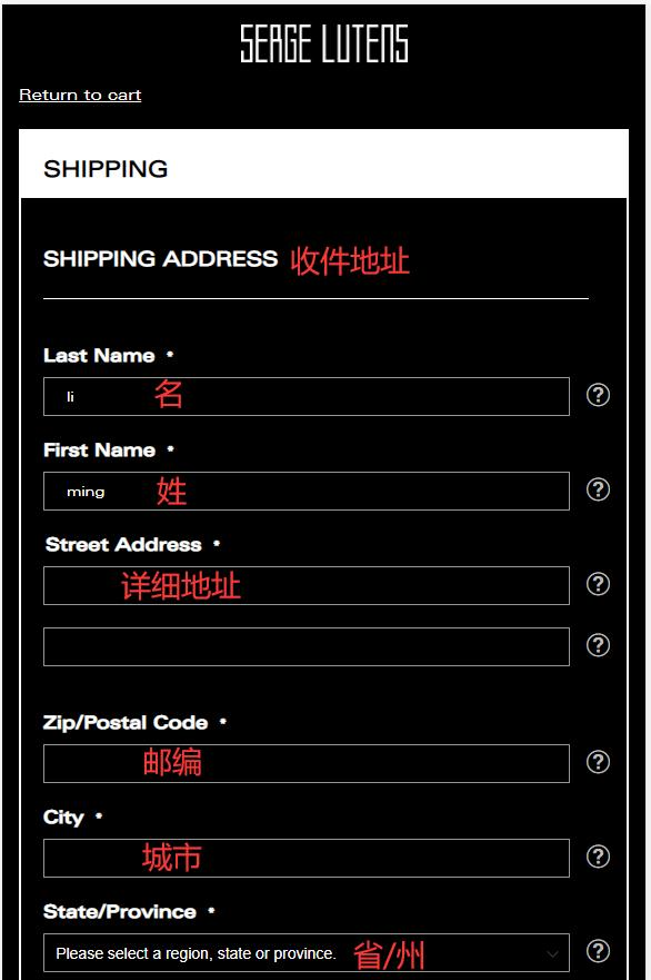 Serge Lutens shipping address information