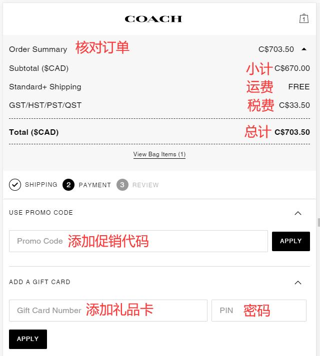Coach order and discounts