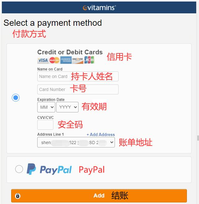 eVitamins credit card payment