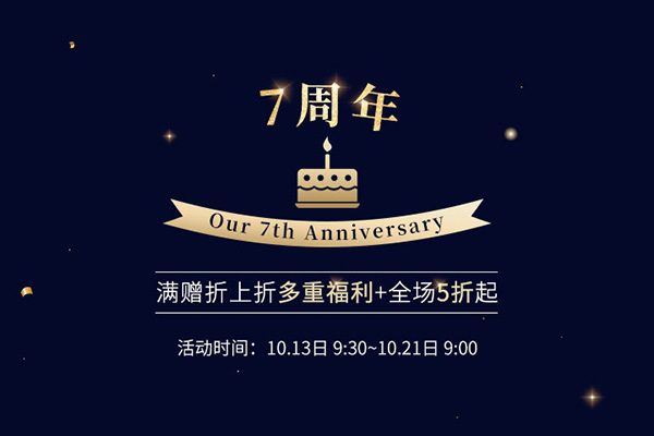 Feelunique中文官网现有7周年促销全场5折起+满£100享92折，含税直邮+满赠大礼包
