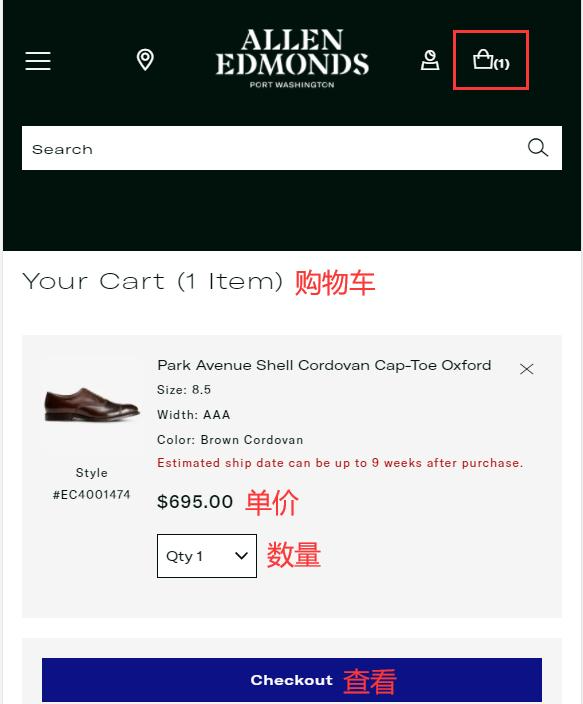 Allen Edmonds Shopping Cart