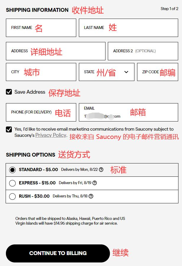 Saucony Shipping and Delivery