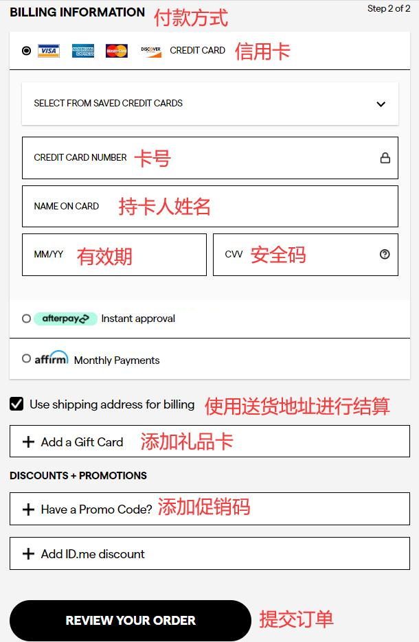 Saucony Credit Card Payment