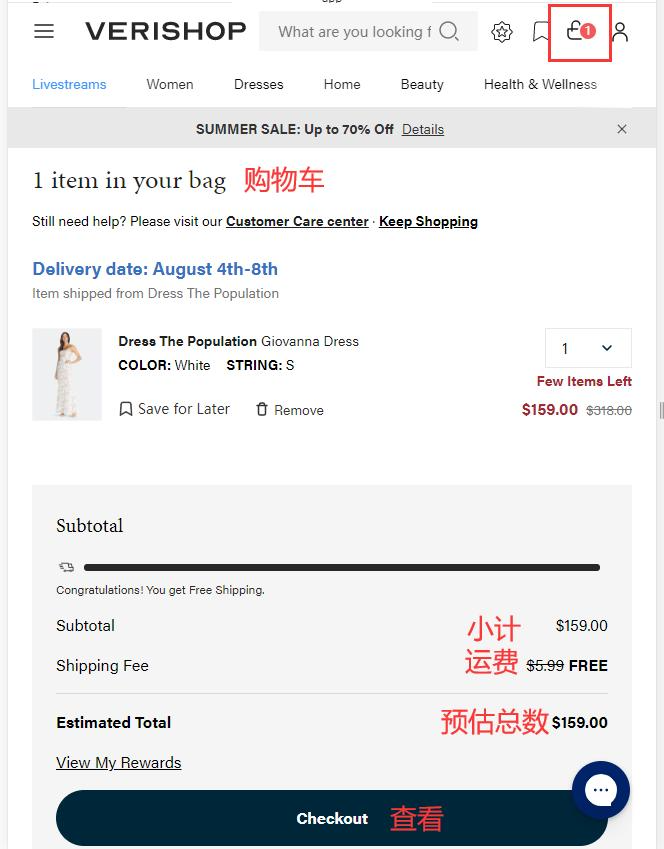 Verishop website shopping cart