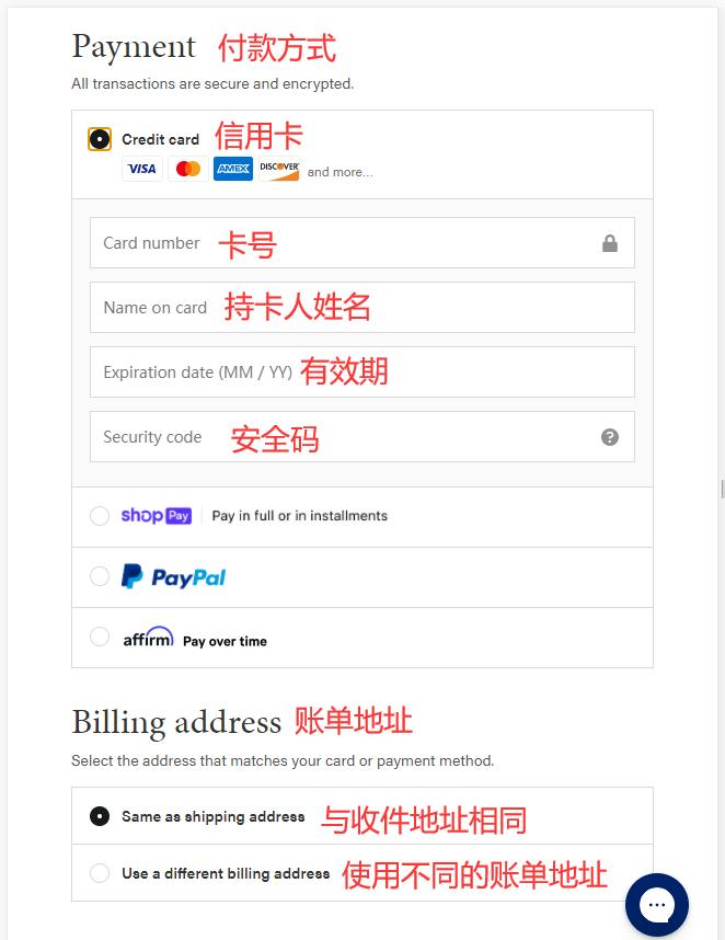 Verishop website payment method