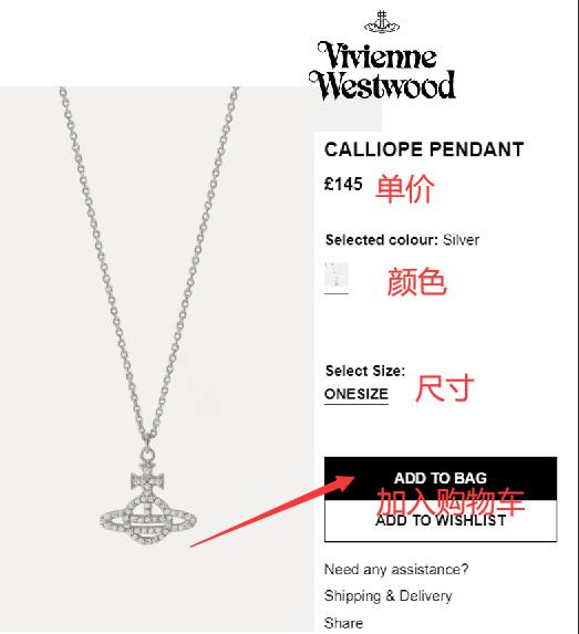 Vivienne Westwood selecting items