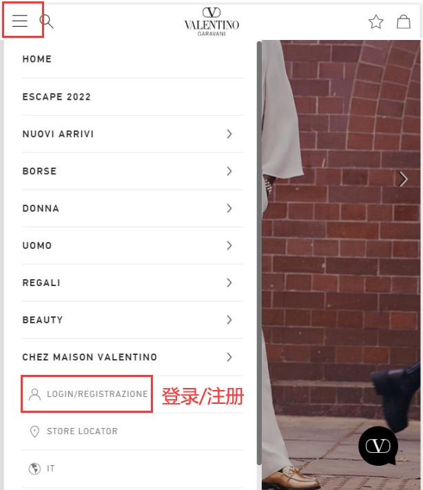 Valentino account login