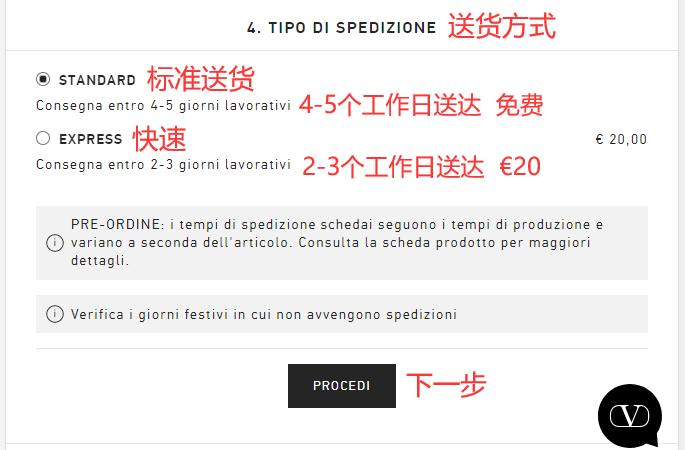 Valentino shipping method
