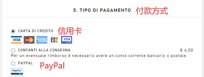Valentino payment method