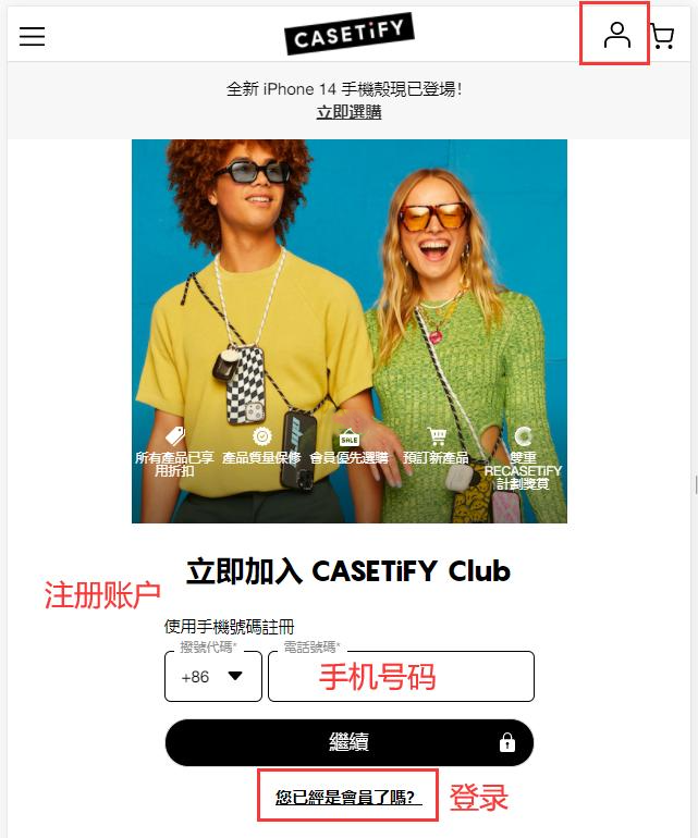 Casetify Account Login