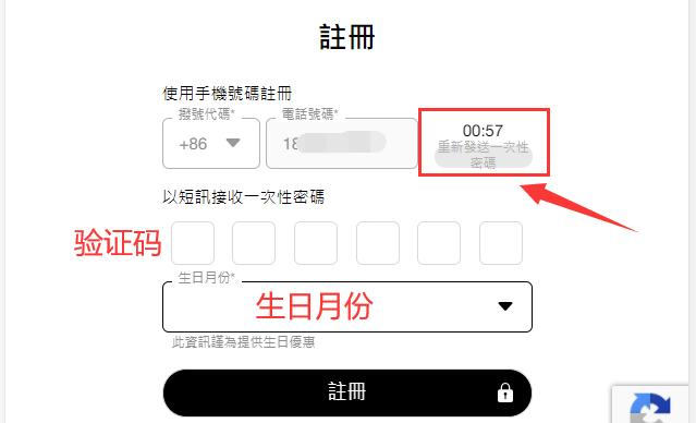 Casetify Registration Verification