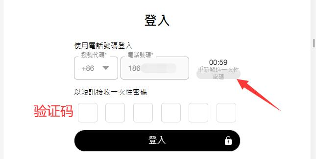 Casetify Phone Verification Login