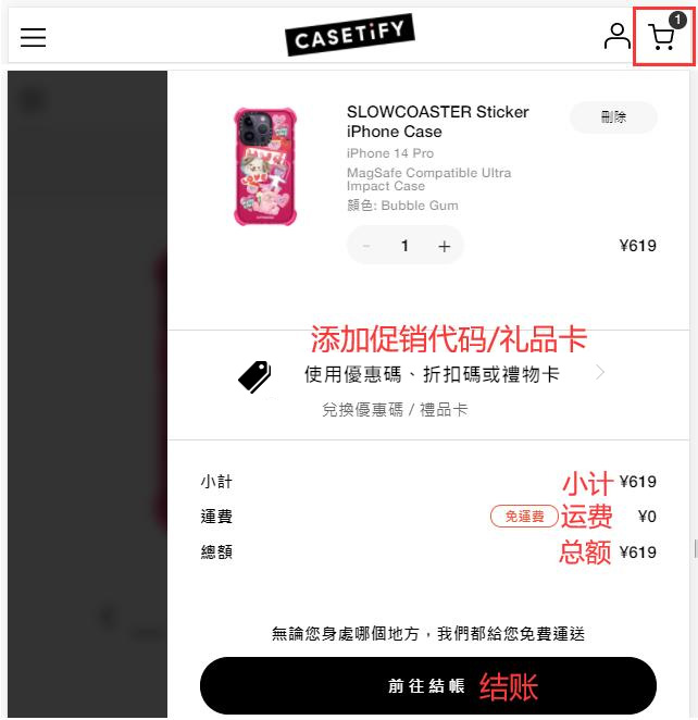 Casetify Cart Checkout