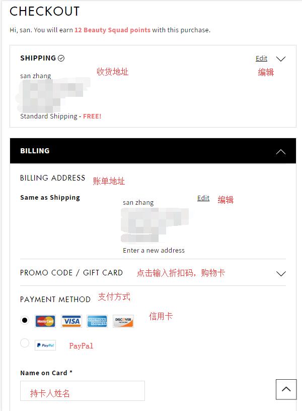 ELF Cosmetics payment and verification