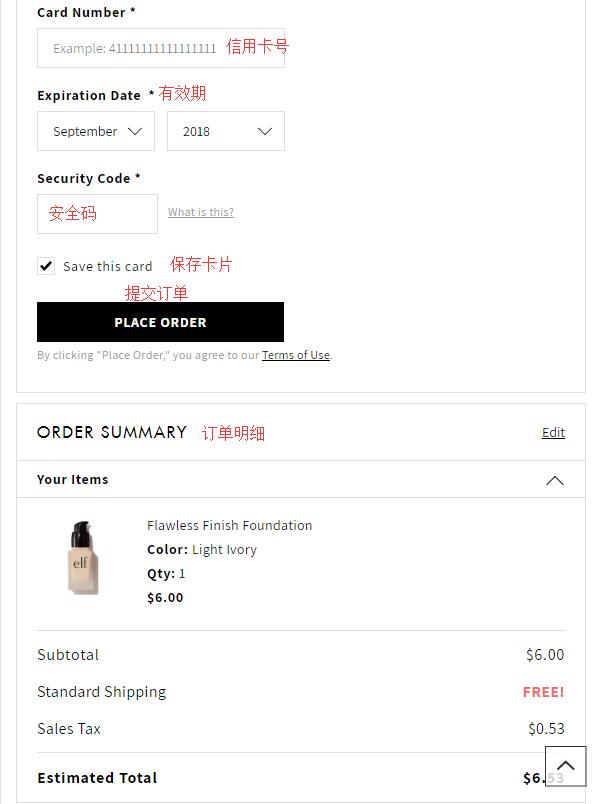ELF Cosmetics place order