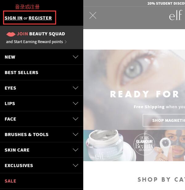 ELF Cosmetics official website registration