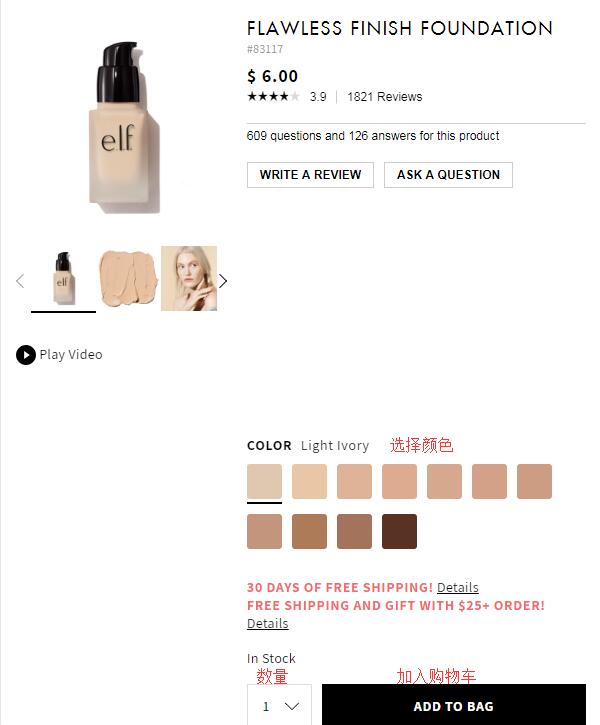 ELF Cosmetics official website product selection