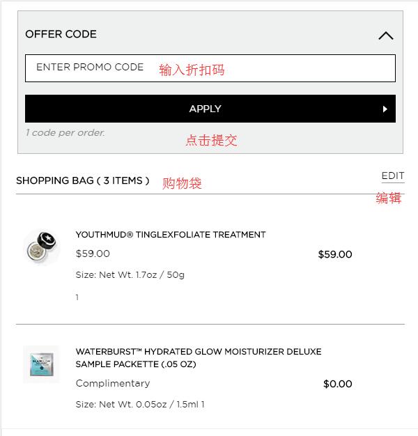Glamglow official website order submission