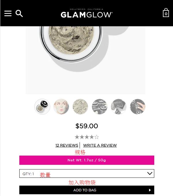 Glamglow US selecting a face mask product