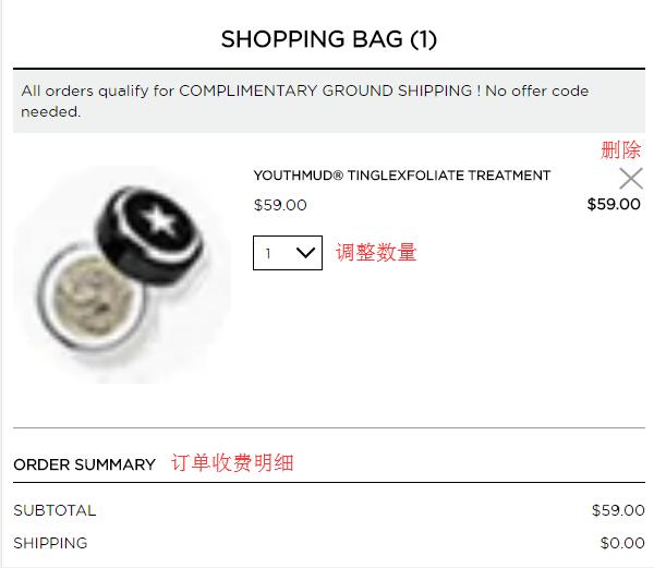 Glamglow shopping cart view