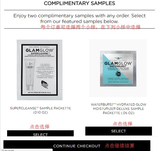 Glamglow selecting samples