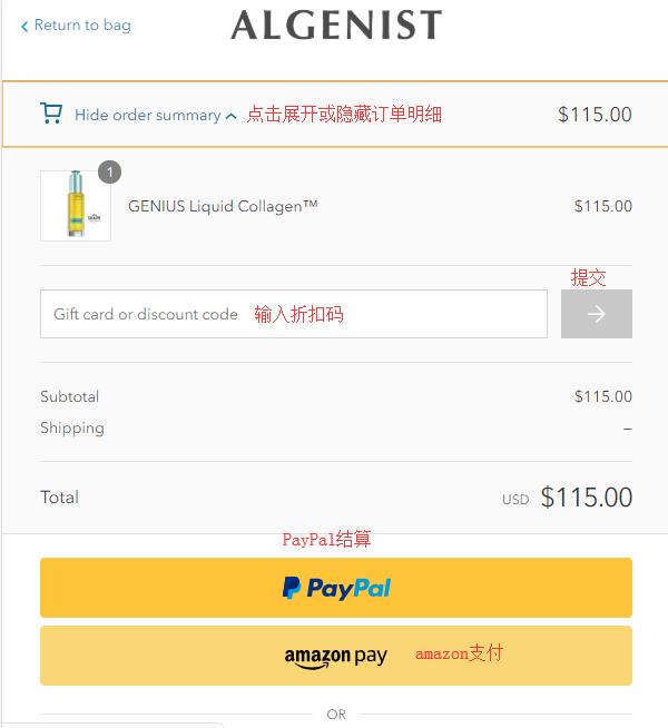 Algenist promo code checkout