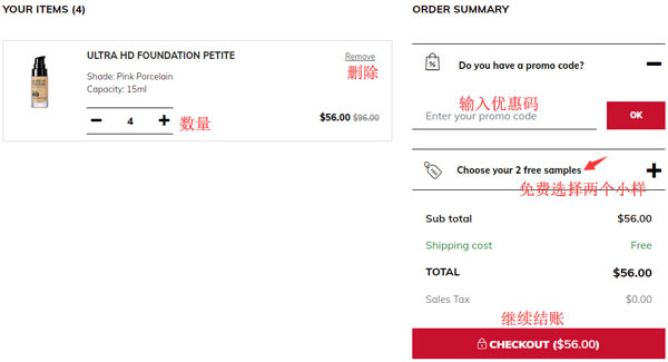 MakeUpForEver viewing order