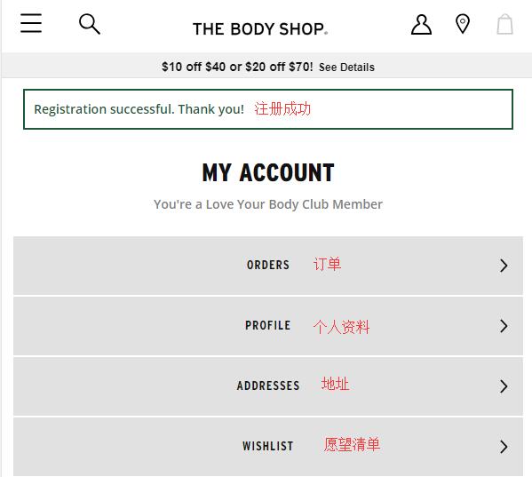 The Body Shop account dashboard