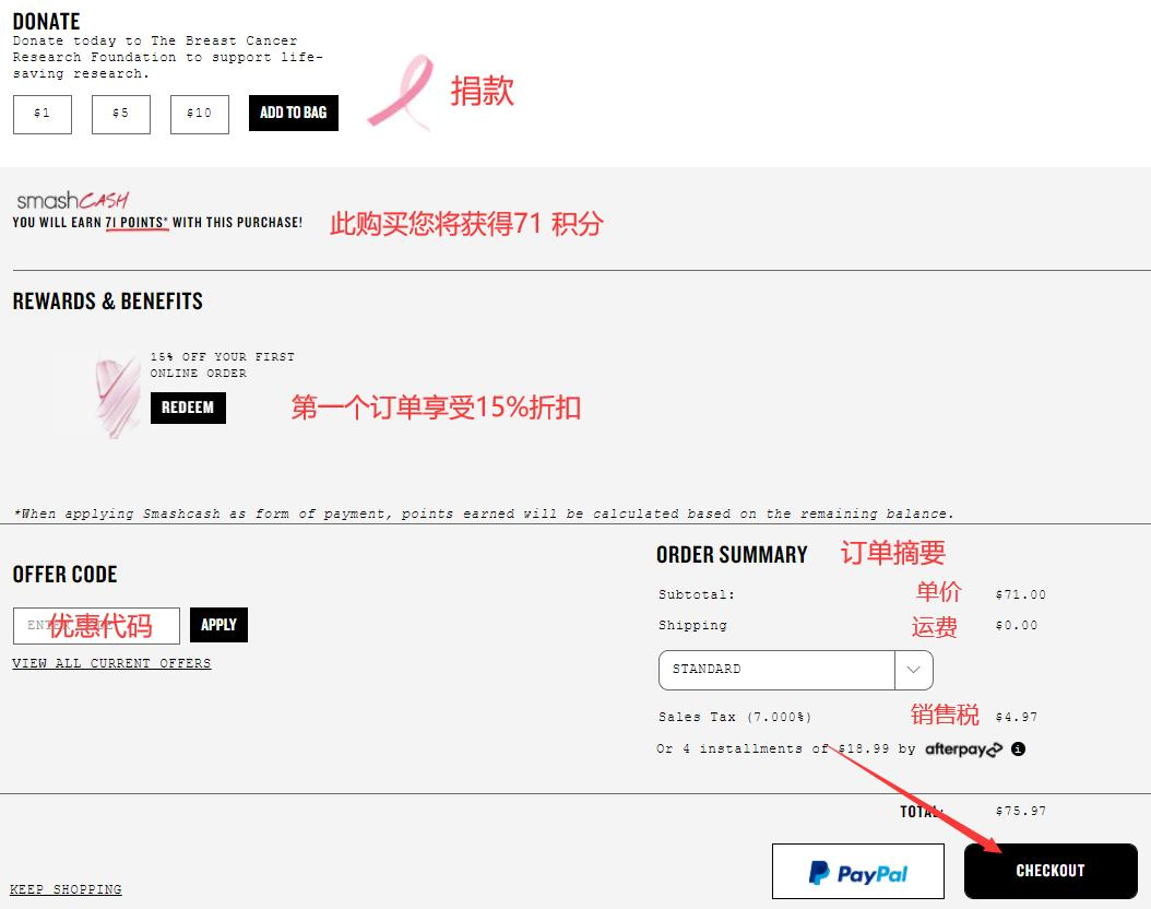 Smashbox using a promo code