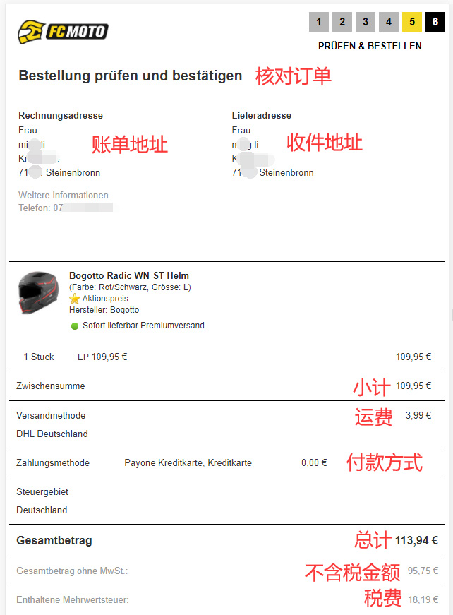 FC-moto order information