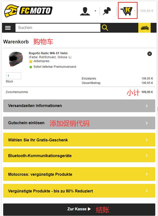FC-moto shopping cart checkout
