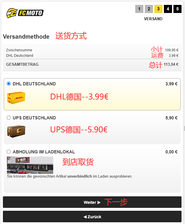 FC-moto shipping method