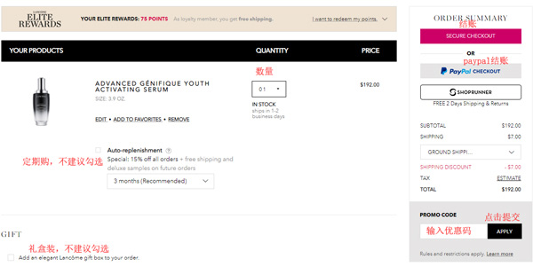 lancome view shopping cart