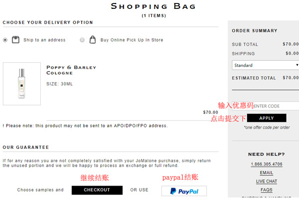 Jo Malone Shopping Cart Checkout