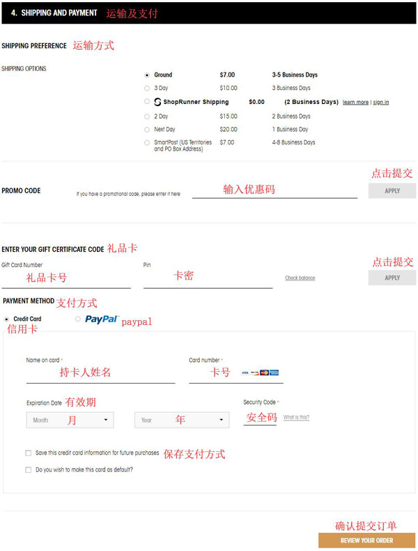YSL payment and submit order