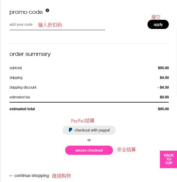Shu Uemura Cart Checkout