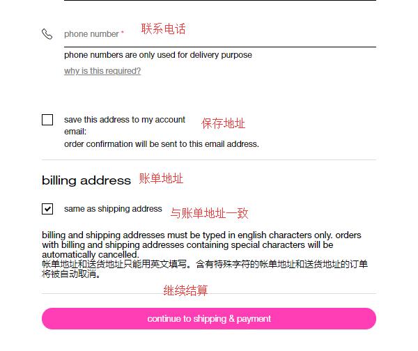 Shu Uemura Billing Address