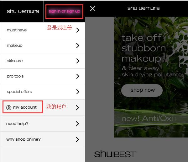 Shu Uemura Login/Register