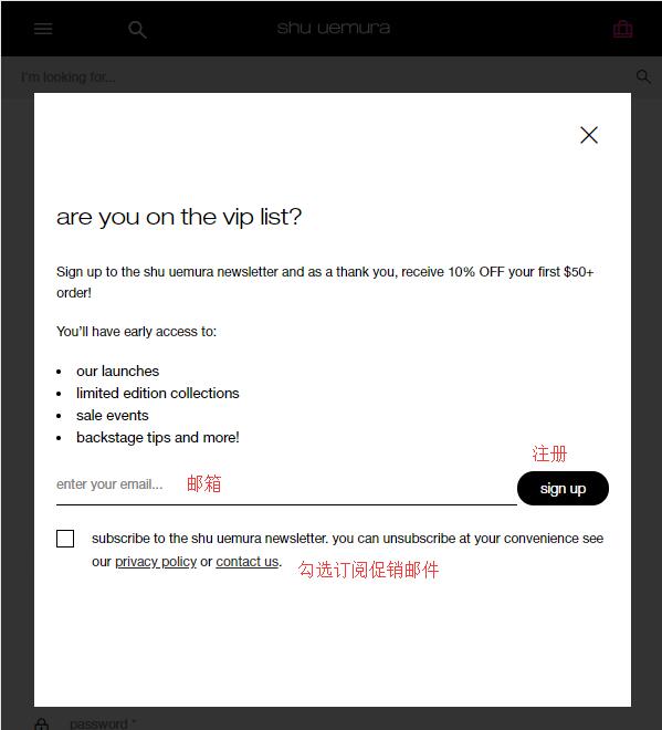 Shu Uemura Email Subscription