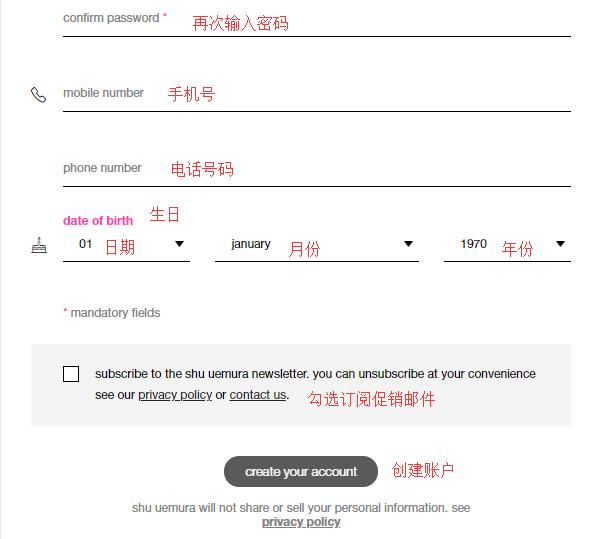 Shu Uemura Registration Complete