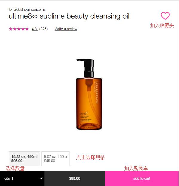 Shu Uemura Select Product and Options