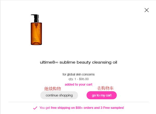 Shu Uemura Add to Cart