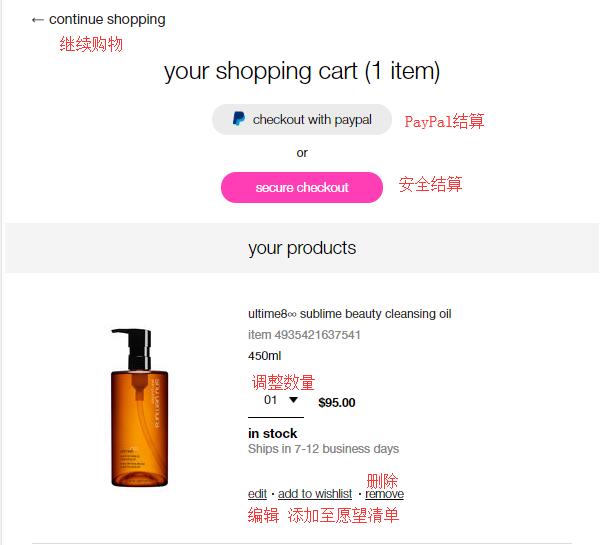 Shu Uemura Enter Cart